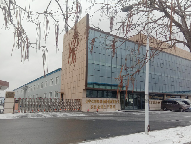 億邦潤滑油外景圖